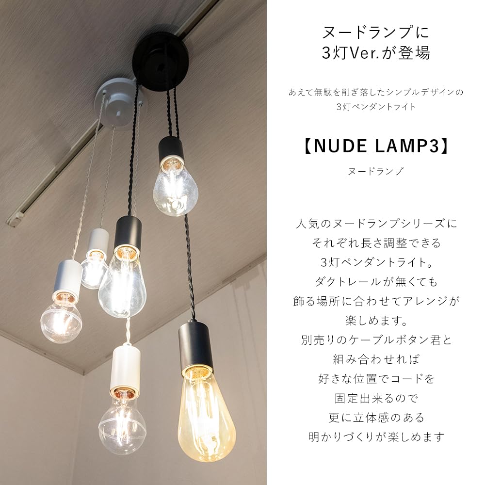 ムーラ ペンダントライト 3灯 Amazon.co.jp : ムーラ ペンダントライト 3灯 NUDE LAMP LED専用